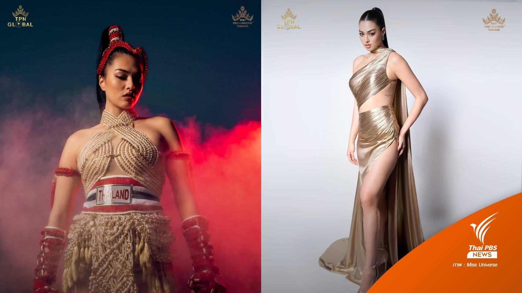 ร่วมส่งใจเชียร์ "แอนชิลี" ลุ้นคว้ามง 3 Miss Universe 2021