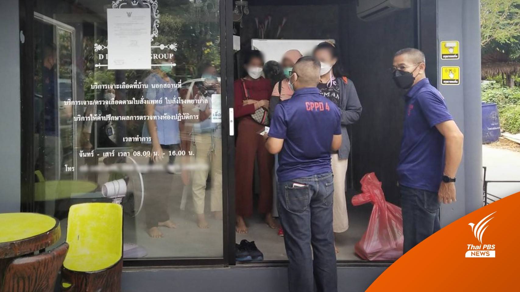 บุกจับคลินิกเถื่อนย่านปทุมฯ ลอบเปิดแล็บตรวจ COVID-19