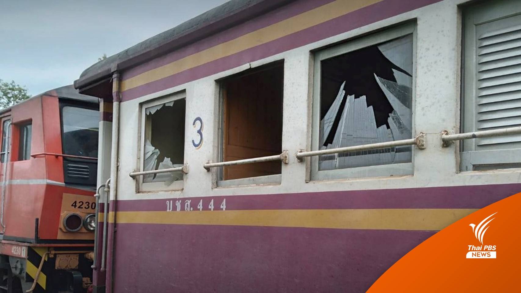 วางระเบิดรถไฟ "สุไหงโก-ลก - นครศรีฯ" พนักงานเจ็บ 1 คน