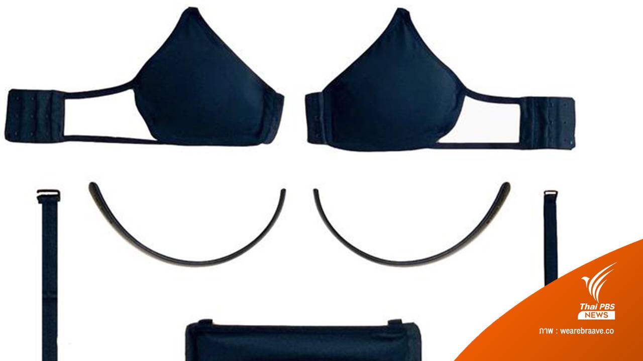 Fusion Bra เสื้อชั้นในรักษ์สิ่งแวดล้อม ผลิตด้วย 3D Printing