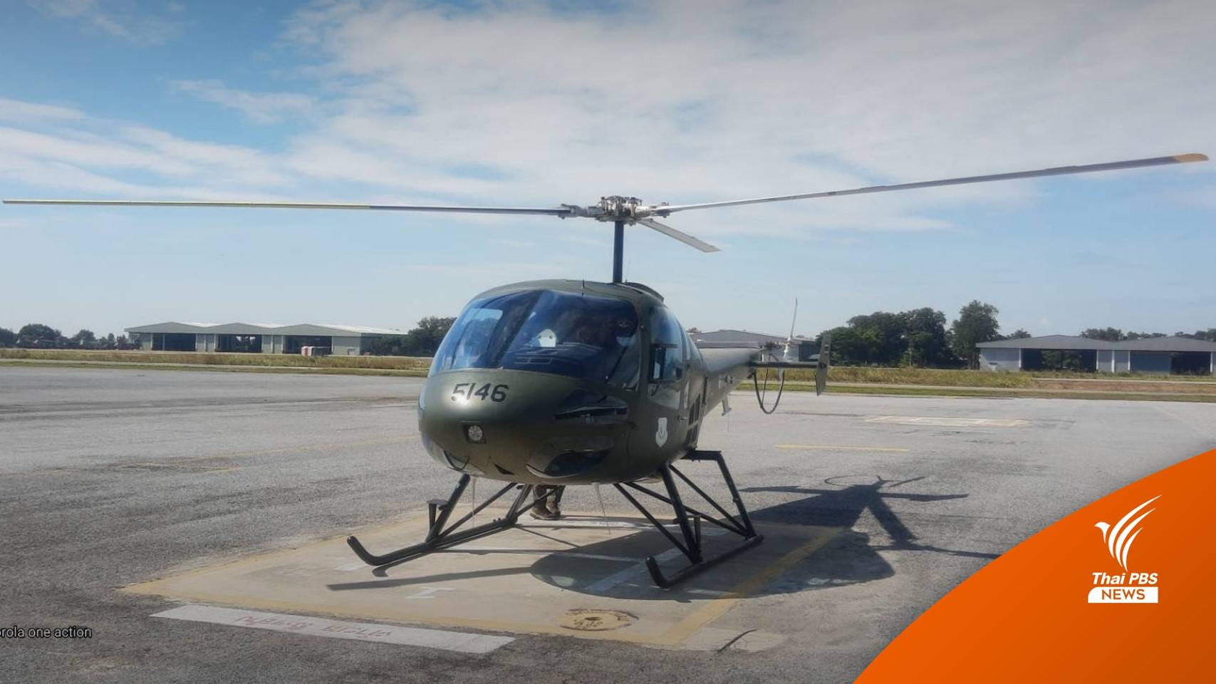 ทบ.เสียใจสูญเสีย 2 นักบินเหตุเฮลิคอปเตอร์ตก - สั่งหาสาเหตุ