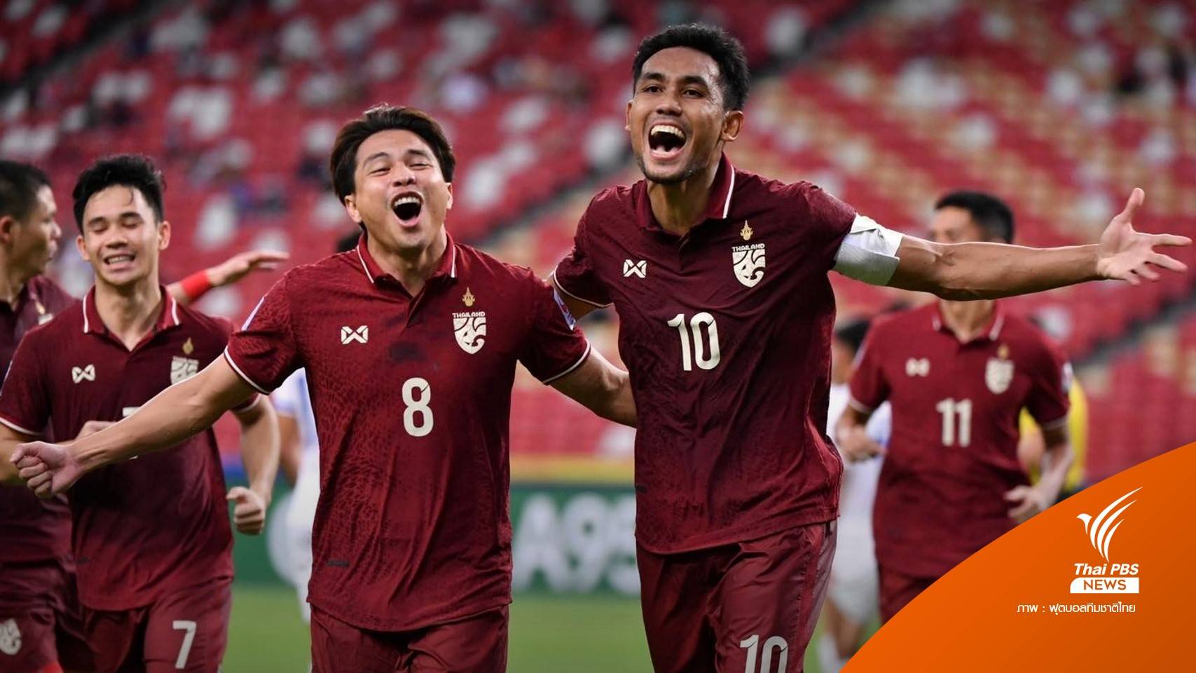 ไทย ชนะ ฟิลิปปินส์ 2-1 ประตู การันตีเข้ารอบ 4 ทีมสุดท้าย