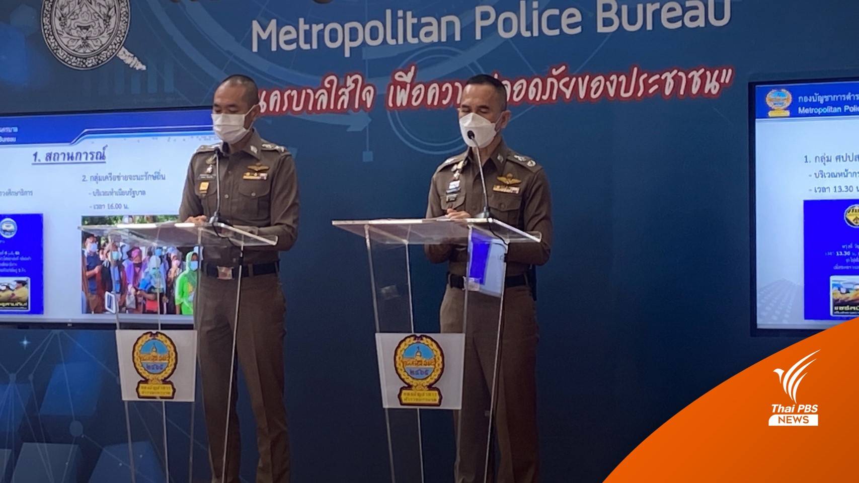 ตร.เอาผิดผู้ชุมนุมกลุ่มทะลุฟ้าจัดคาร์ม็อบกระทบการจราจร