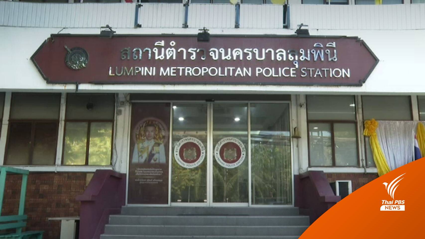 ตร.ส่ง "วิศวกรหนุ่ม" ฆาตกรรมแม่ ตรวจสภาพจิตก่อนดำเนินคดี