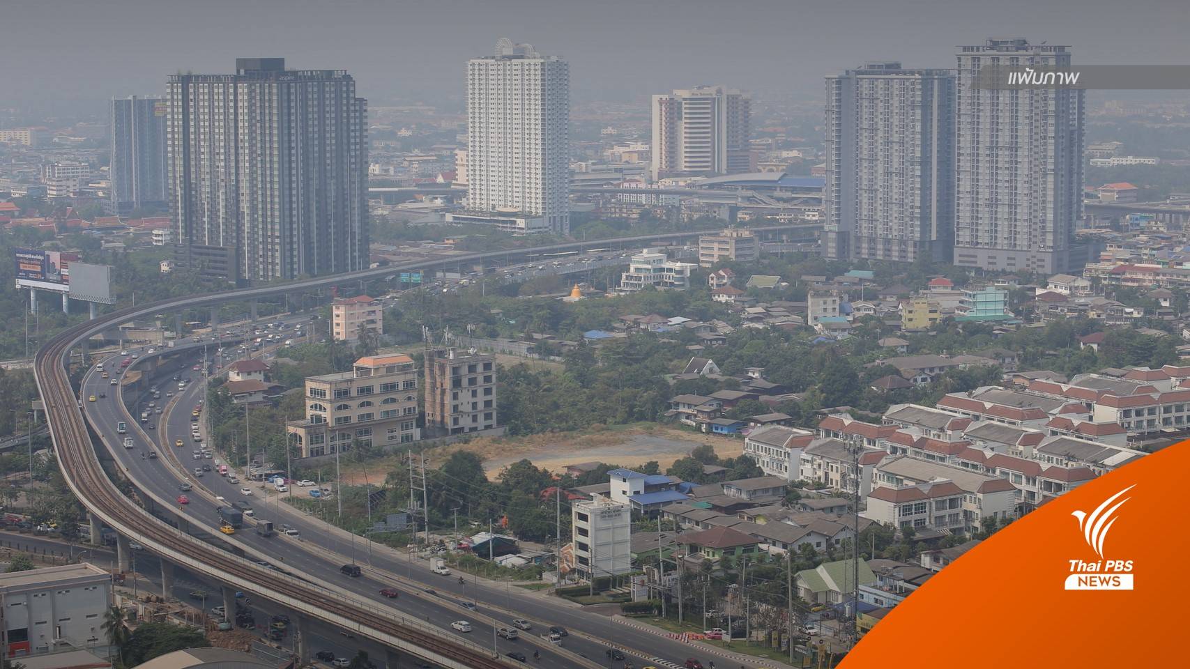 เตือน 15-18 ธ.ค. คนกรุงเทพฯ เจอฝุ่น PM2.5 สะสม-เกินเกณฑ์