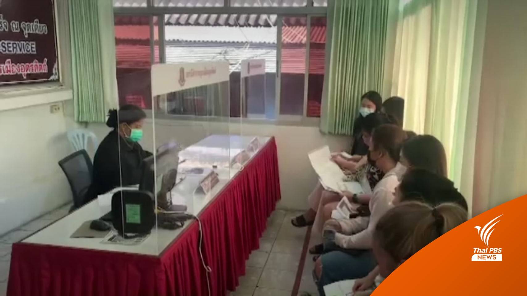 เยาวชน จ.อุตรดิตถ์ แจ้งความถูกหลอกลงทุน