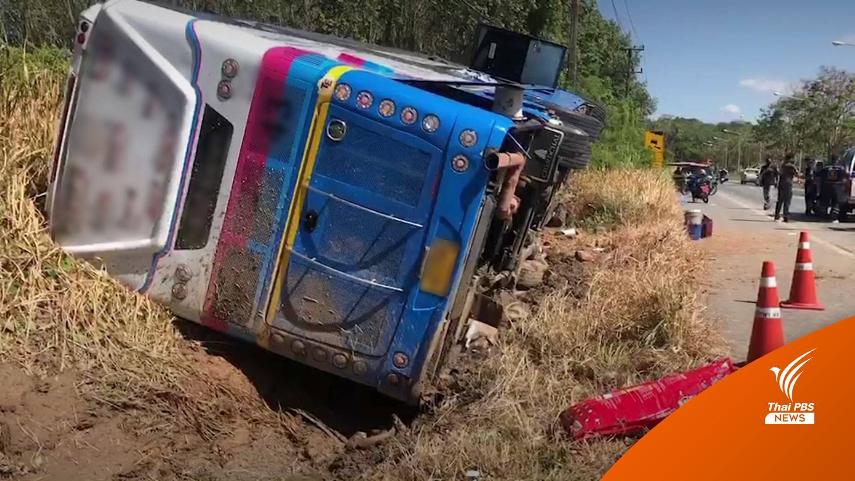 รถทัวร์พลิกคว่ำที่ระยอง บาดเจ็บ 13 คน