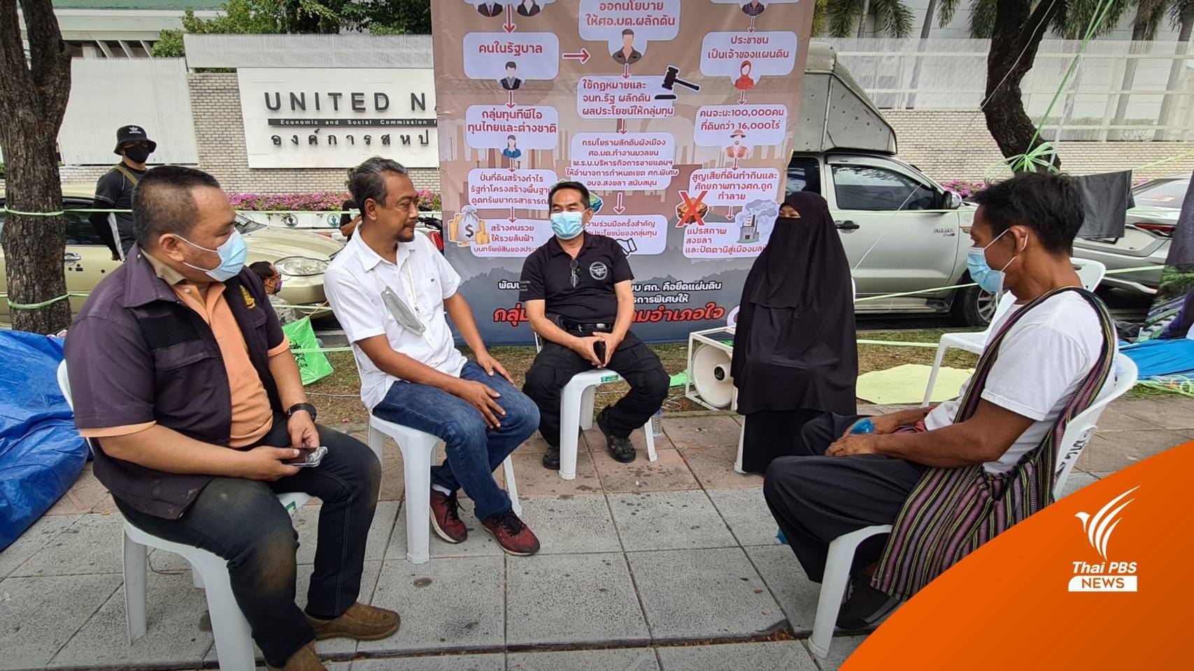 ตัวแทนรัฐบาลลงพื้นที่พูดคุยกลุ่มจะนะรักษ์ถิ่น