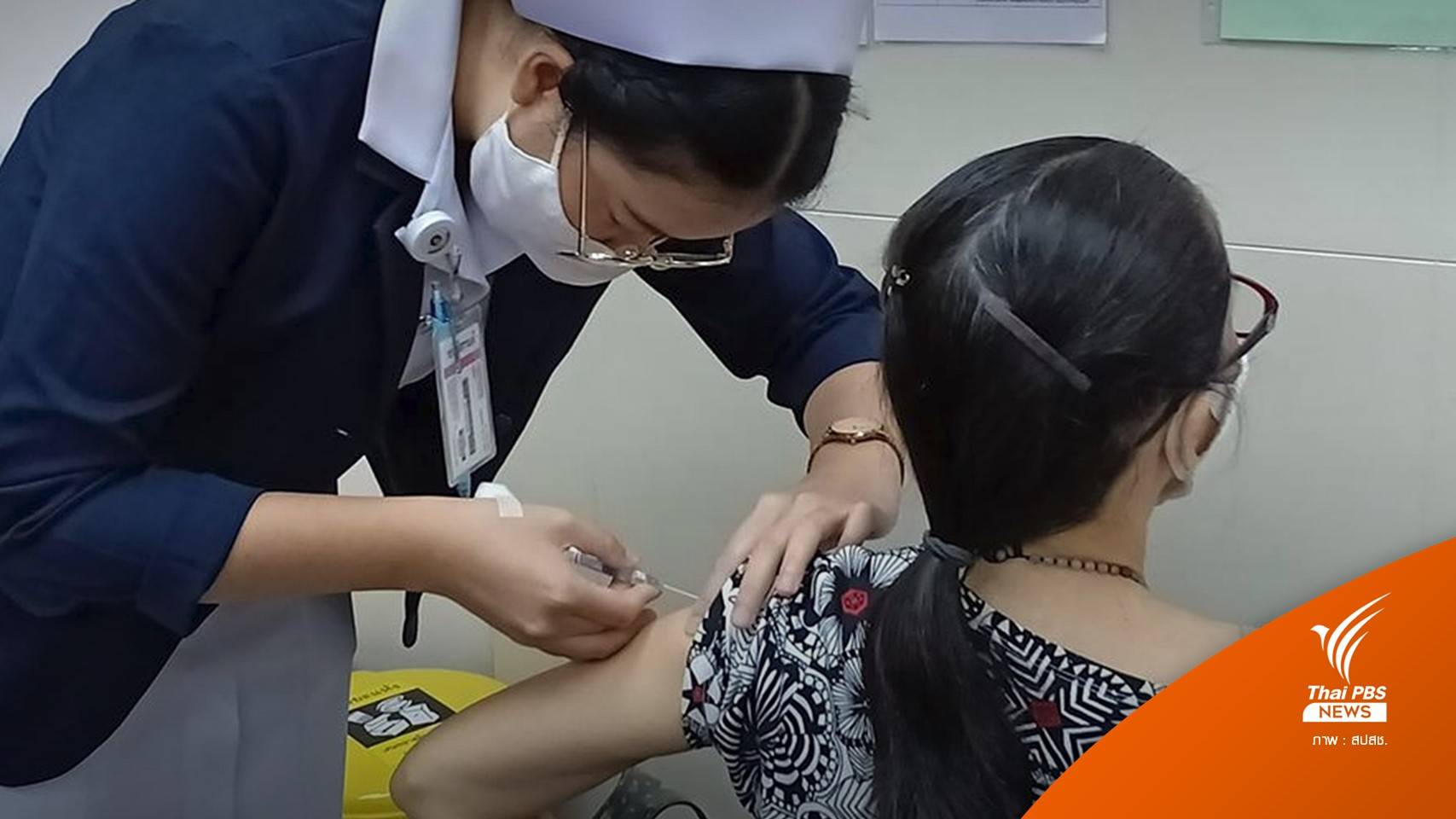 ชวนคนไทยฉีดวัคซีนไข้หวัดใหญ่ฟรี 13-17 ธ.ค.ศูนย์ราชการฯ แจ้งวัฒนะ