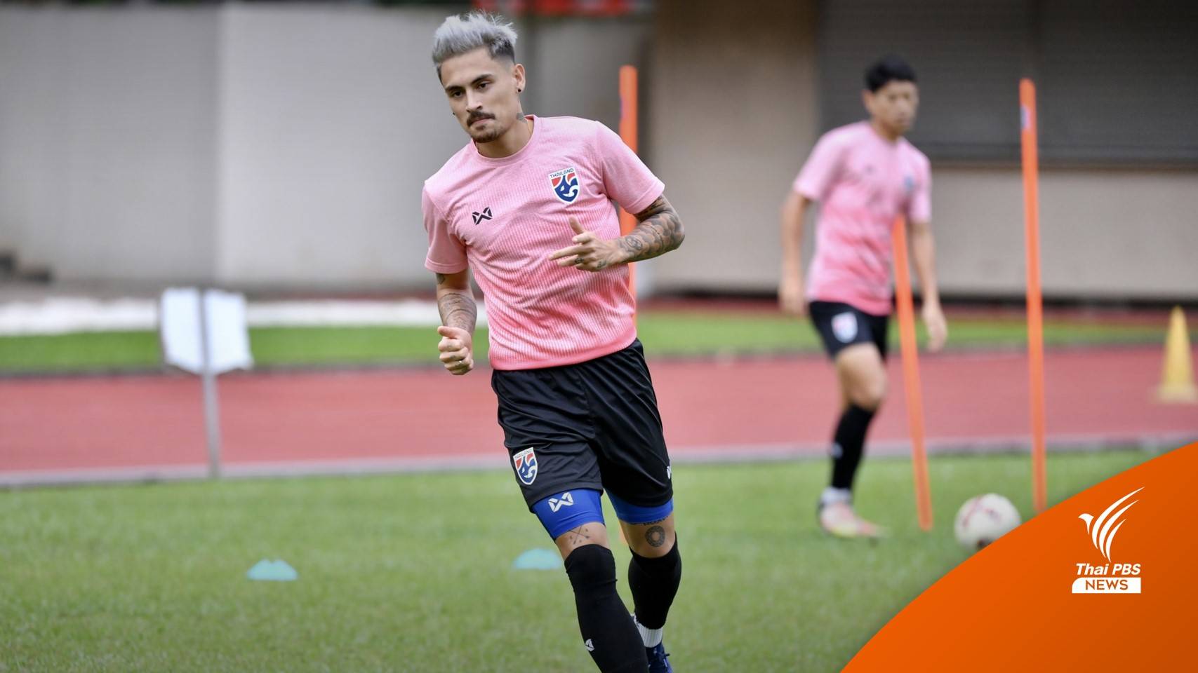 "ฟิลิป โรลเลอร์" ร่วมซ้อมทีมชาติไทยวันแรก