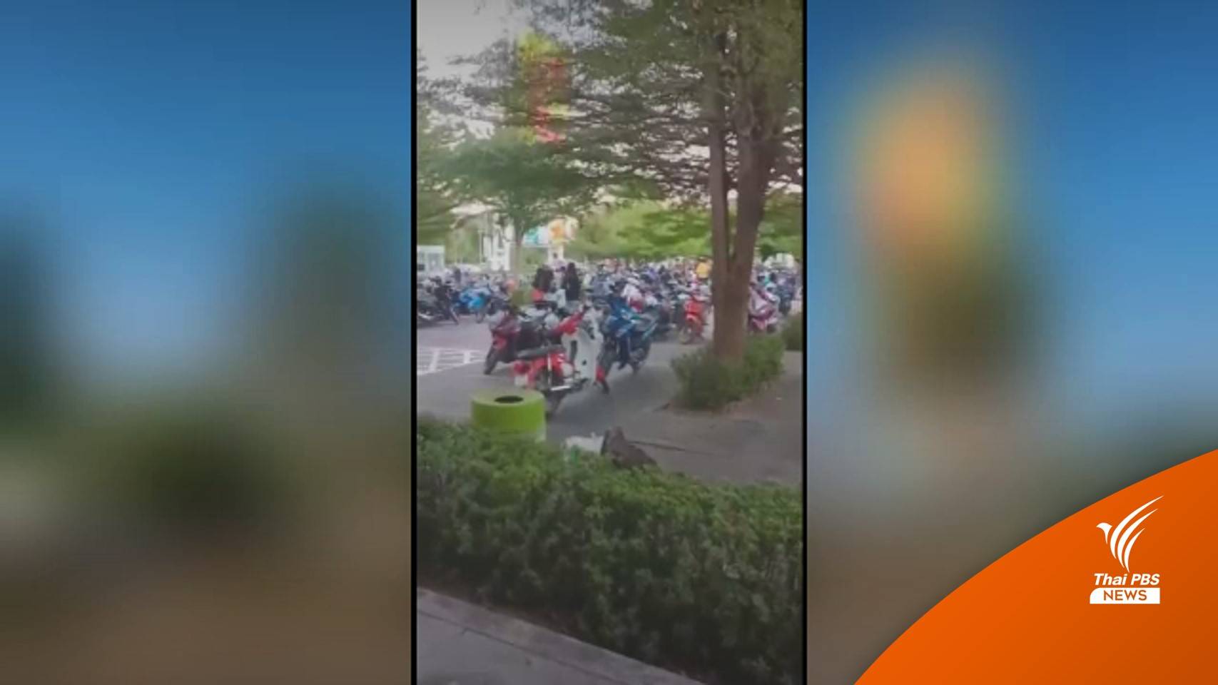 กลุ่มวัยรุ่นกาฬสินธุ์ไล่ตีกัน หลังชมภาพยนตร์เเนวอาชีวะยุค 90