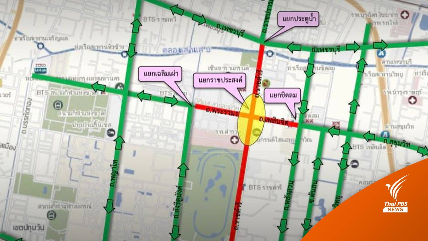 วันนี้มีนัดชุมนุม แนะเลี่ยง 3 เส้นทางรอบแยกราชประสงค์