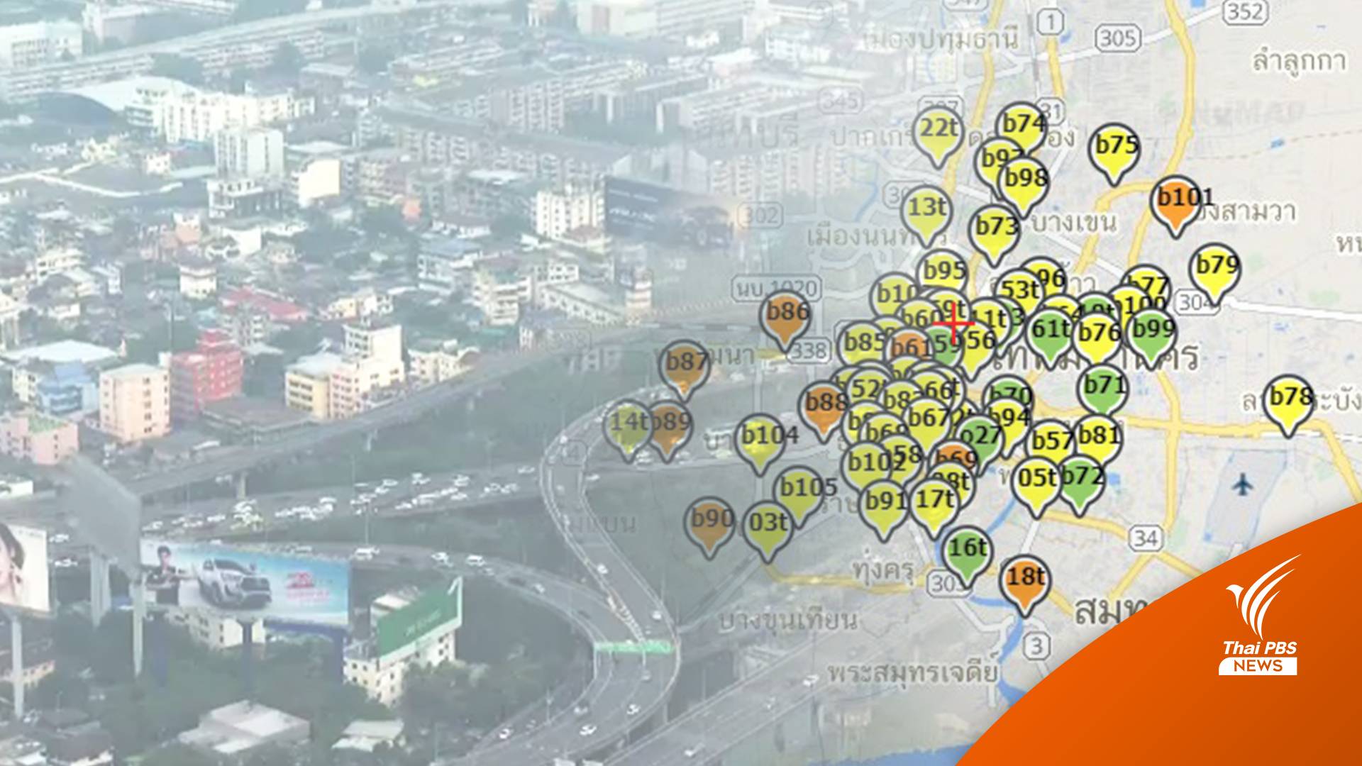 เช้านี้ กทม.-ปริมณฑล ฝุ่น PM2.5 เกินเกณฑ์ 11 พื้นที่