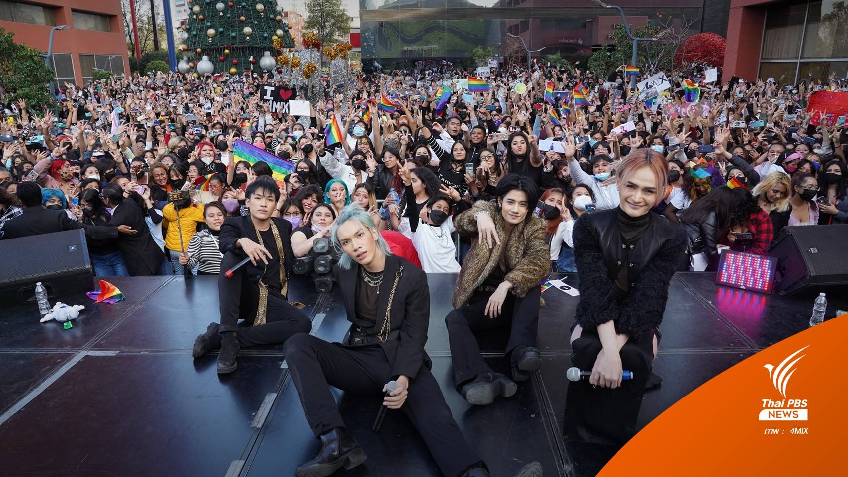 แฟนเม็กซิโกร่วมคอนเสิร์ต 4MIX ปลุกกระแส T-POP ตีตลาดละตินอเมริกา