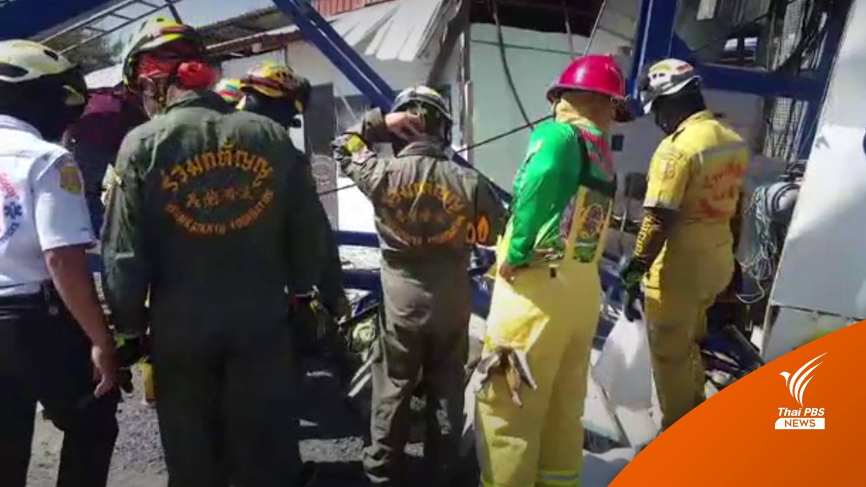 เครนหนักกว่า 30 ตัน ล้มทับห้องเช่า กู้ศพออกมาได้แล้ว