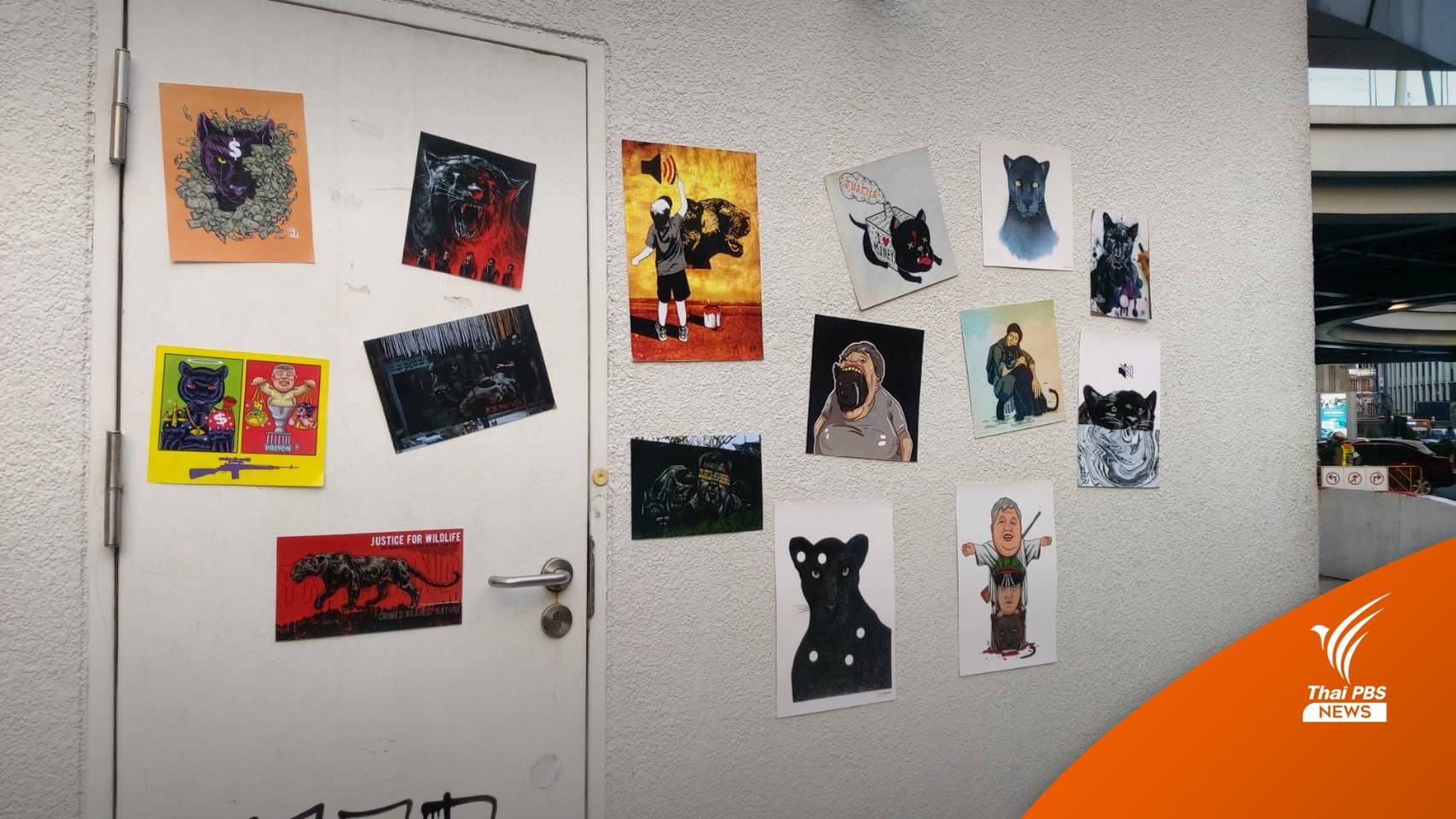 ภาคประชาชนจัดงานนับถอยหลัง ก่อนวันตัดสินคดี "เสือดำ"