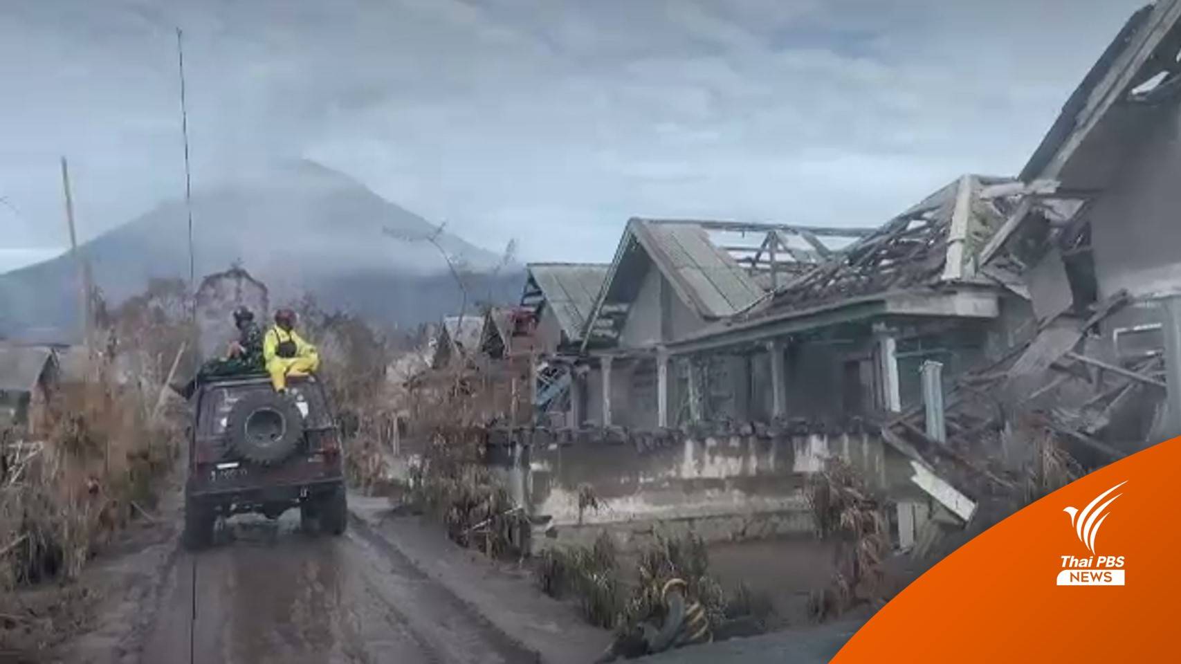ภูเขาไฟอินโดฯ ปะทุ เสียชีวิตเพิ่มเป็น 34 คน สูญหาย 16 คน