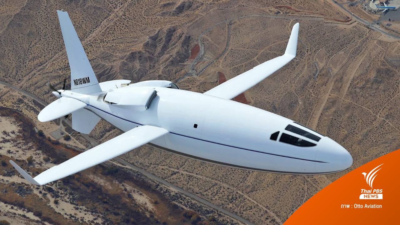 Celera 500L เครื่องบินส่วนบุคคลใช้ใบพัดแต่ประหยัดพลังงาน