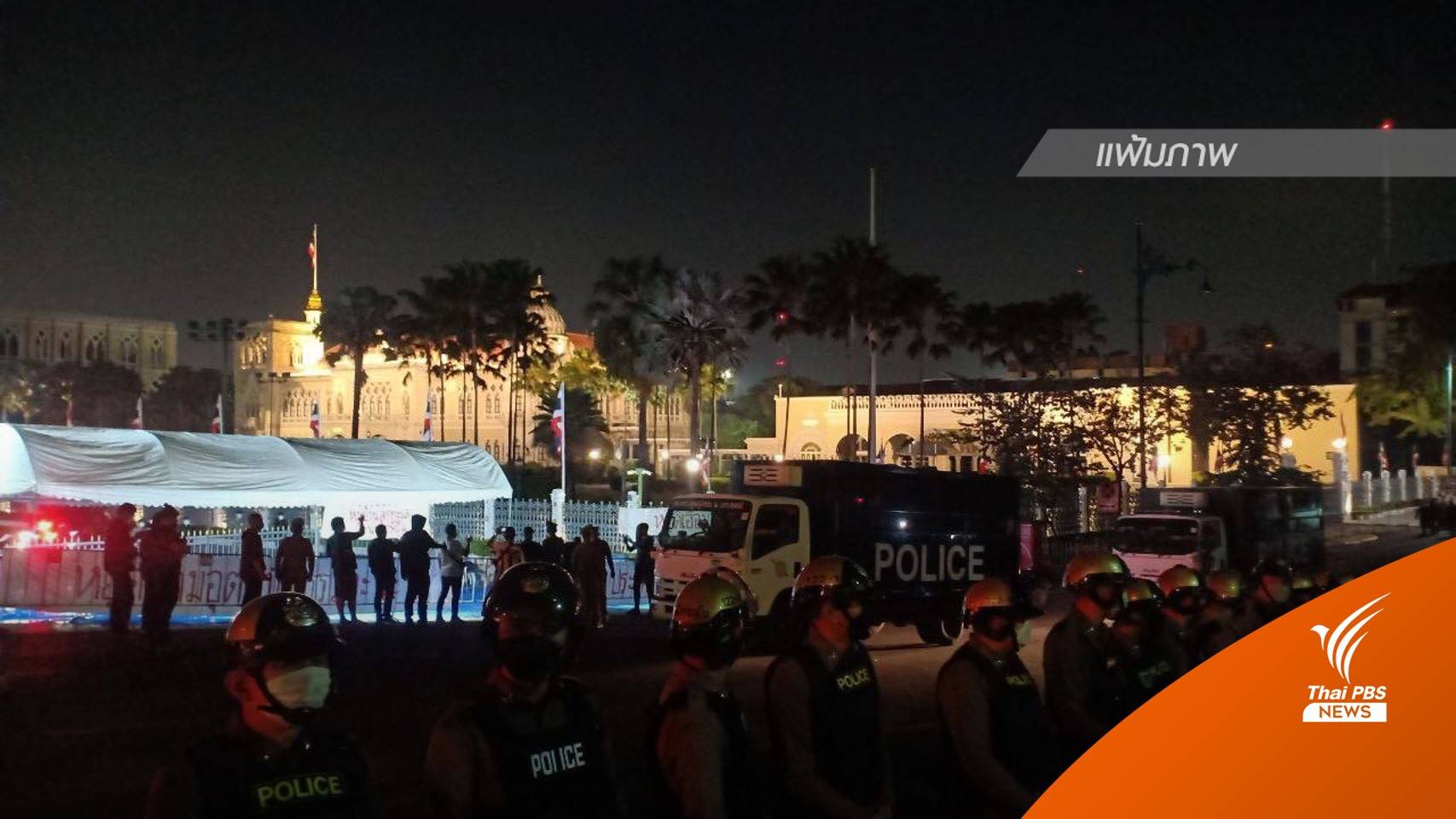 นักวิชาการ-นักกิจกรรม ออกแถลงการณ์ประณามการสลายการชุมนุมชาวบ้านจะนะ