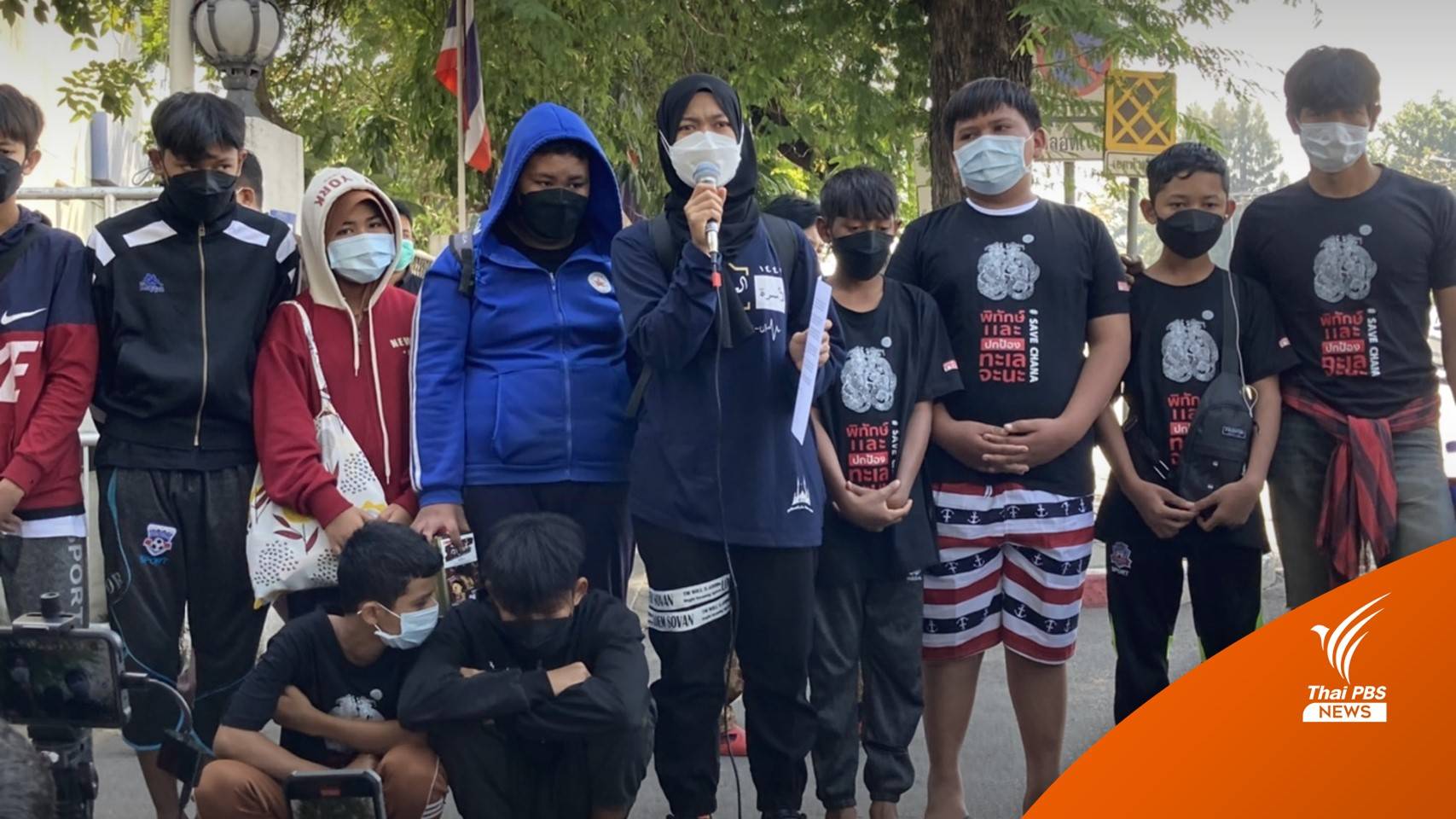 "ไครียะห์" ระบุจับกลุ่มผู้ชุมนุมจะนะปกป้องผลประโยชน์นายทุน