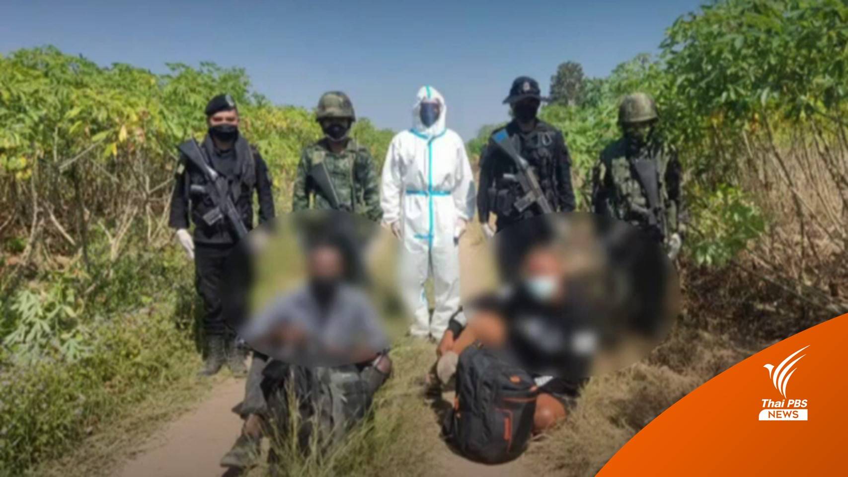 จับชาวไนจีเรีย 2 คน พยายามลอบเข้าไทย อ้างมาทำพาสปอร์ต