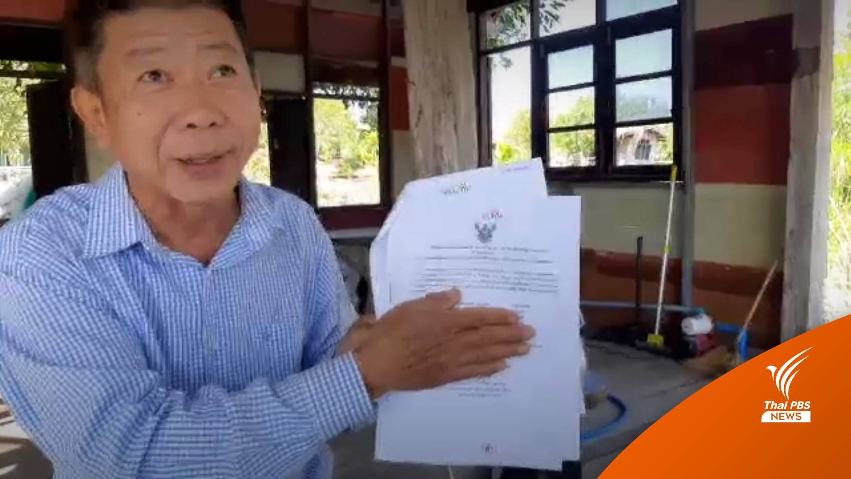 เตรียมถอด "44 ผศ.-รศ." มรภ.มหาสารคาม ปลอมเอกสาร