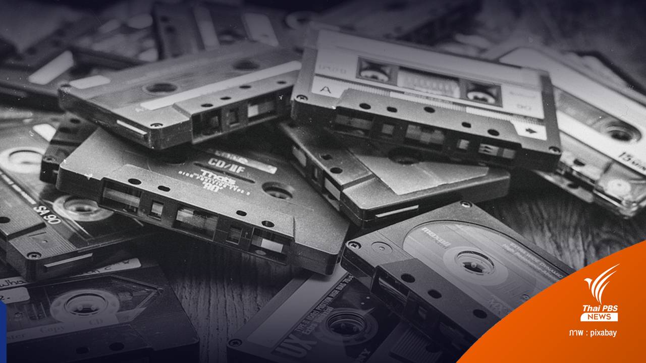 4 เทคโนโลยีที่ยอดนิยมในอดีต ที่ถูกแทนที่ด้วยเทคโนโลยีสมัยใหม่