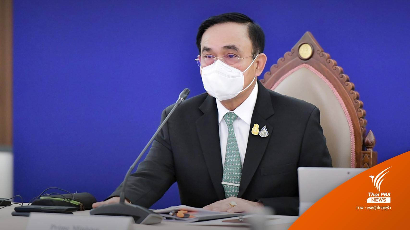 นายกฯ แจงปมแบ่งแยกคนจน-คนรวยขึ้นทางด่วน