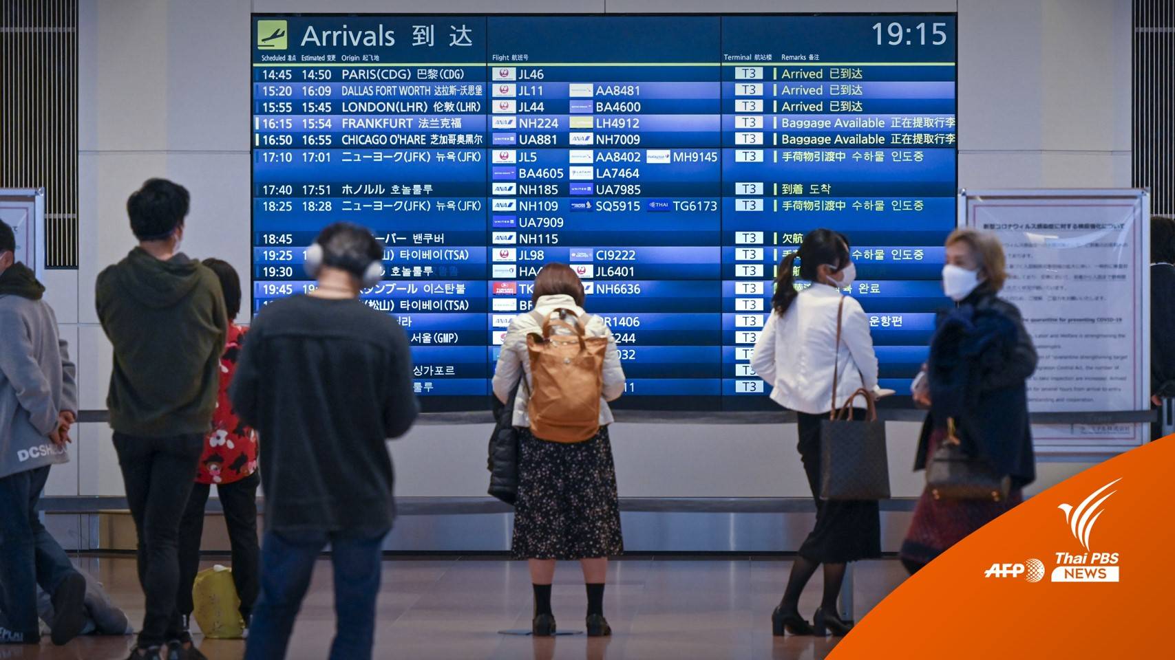 นายกฯ ยันไทยไม่ปิดประเทศ-สธ.เปิดพิกัดโอมิครอนพบแล้ว 30 พื้นที่