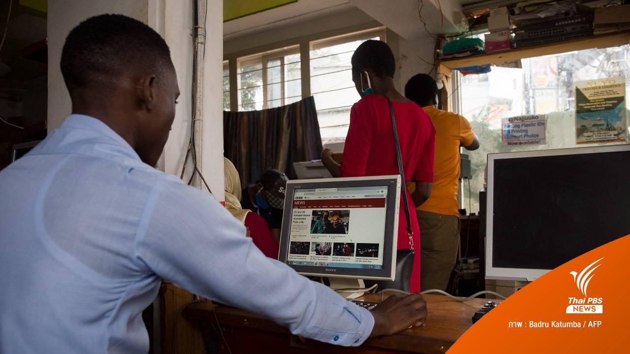 37% ของประชากรโลก หรือประมาณ 2,900 ล้านคน ยังเข้าไม่ถึงอินเทอร์เน็ต