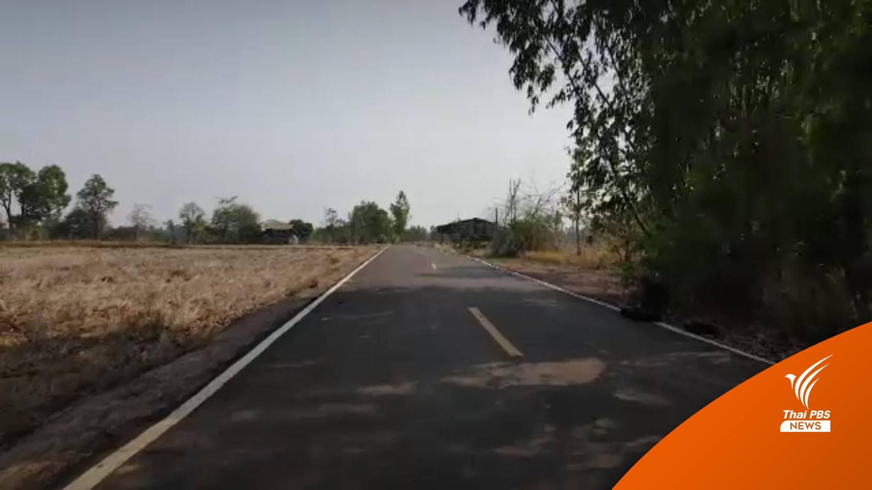 5 ปี "กรมชลประทาน" สร้างถนนยางพารากว่า 100 โครงการ