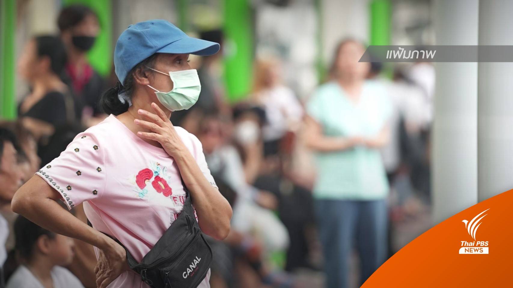 กทม.เตรียมพร้อมรับมือ 7 เขต ฝุ่น PM 2.5 เพิ่มขึ้นวันที่ 5 - 7 ธ.ค.