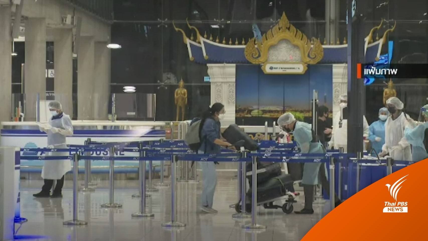 นายกฯ สั่งเข้มงวดคัดกรอง-กักตัวผู้เข้าประเทศ