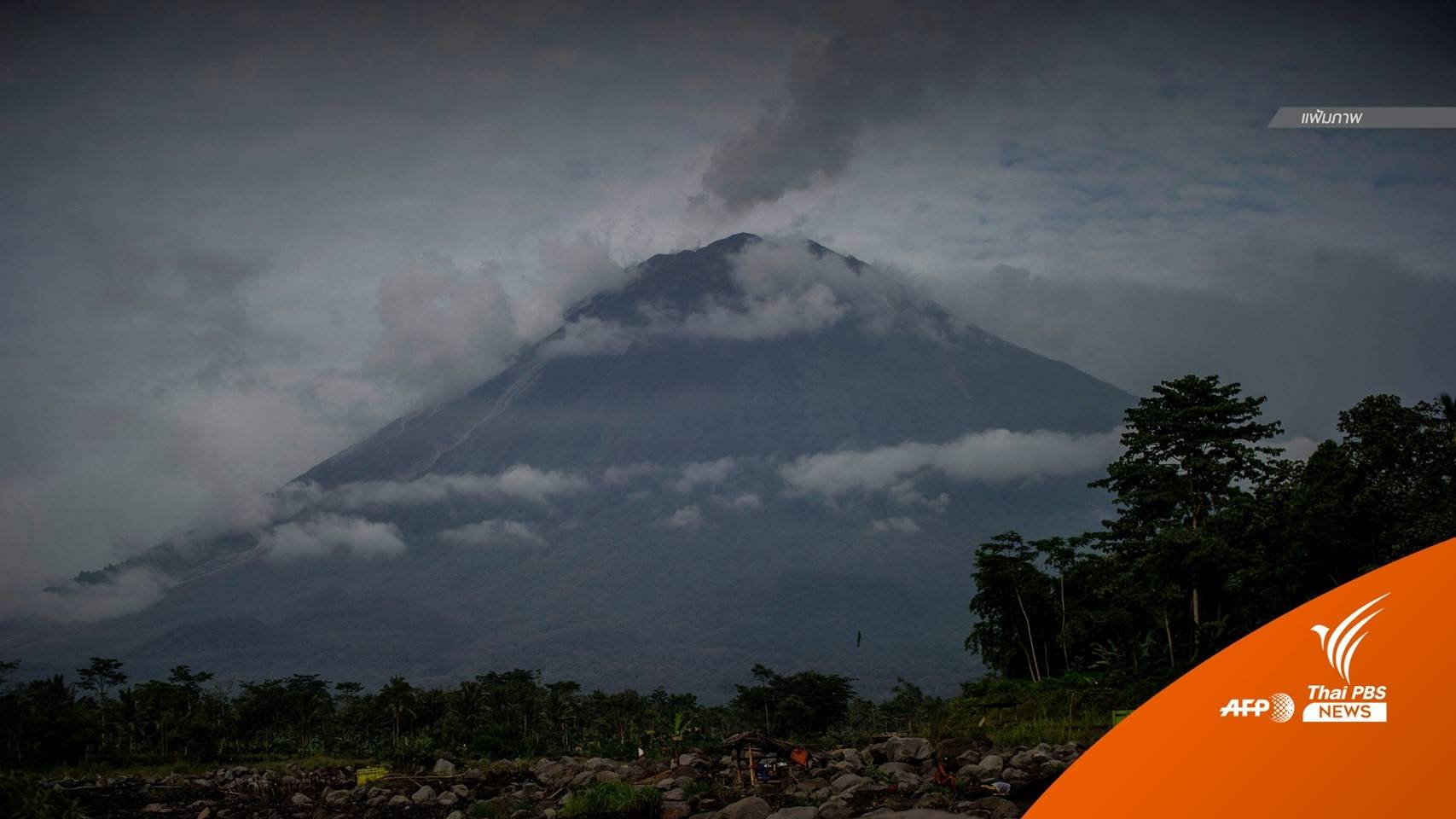 ภูเขาไฟเซเมรูในอินโดนีเซียปะทุรุนแรง เสียชีวิต 1 คน