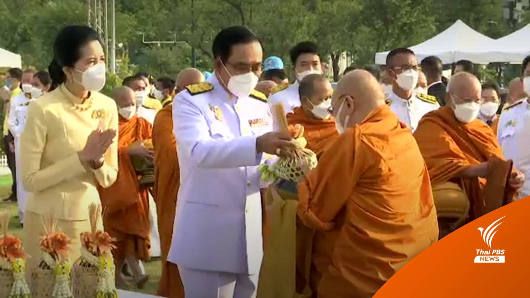 นายกฯ นำตักบาตรพระสงฆ์ 89 รูป เนื่องในวันพ่อแห่งชาติ