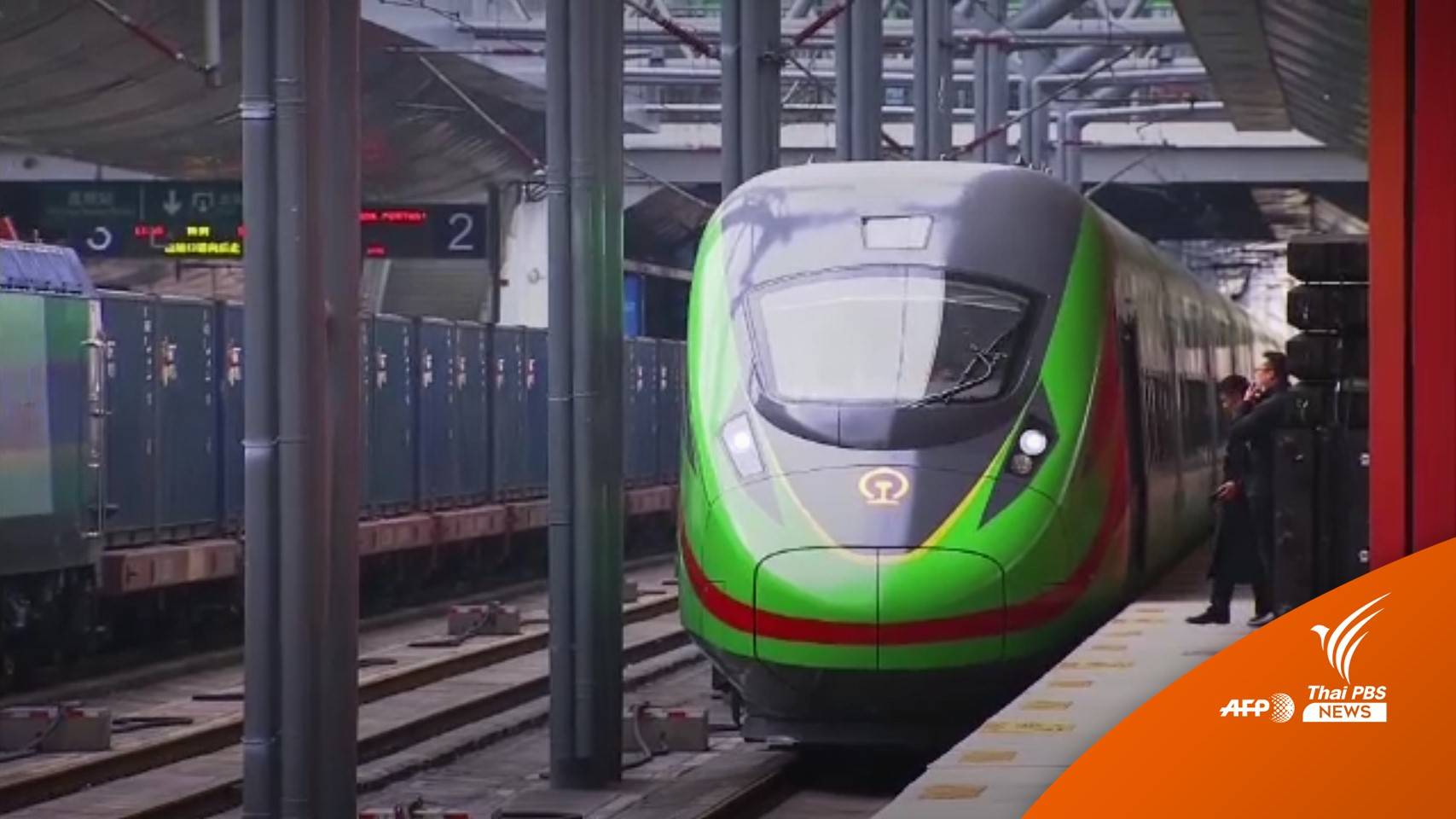 การค้าชายแดนโอกาสเติบโตสูง หลังเปิดรถไฟลาว-จีน