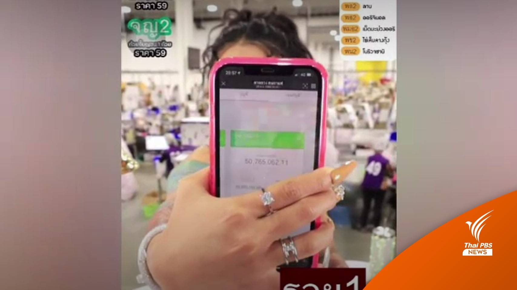 มีคำตอบ "กล่องสุ่ม" เข้าข่ายการพนันหรือไม่?