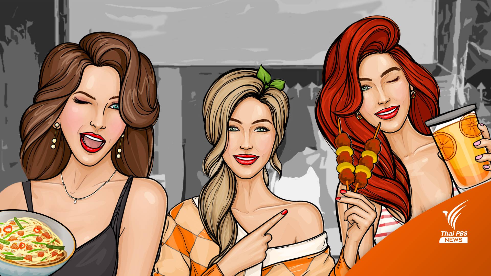 กระแส “Sexy Marketing” วูบแรกปัง แต่ไม่ยั่งยืน