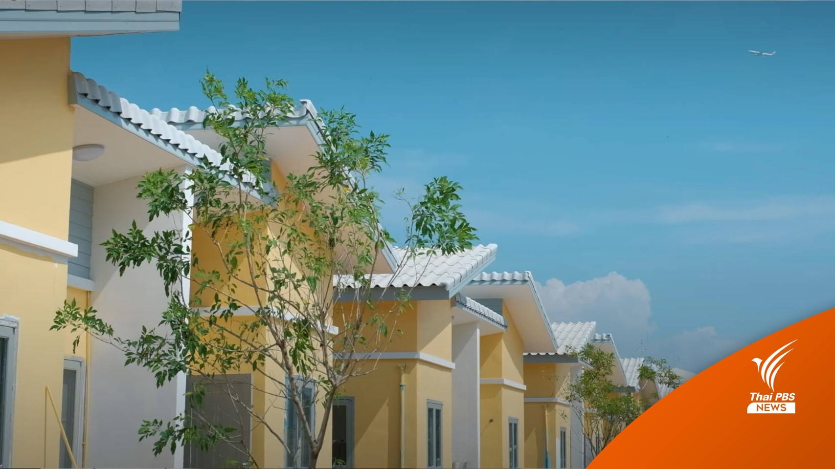 มอบสิทธิโครงการบ้านเคหะสุขประชาร่มเกล้า