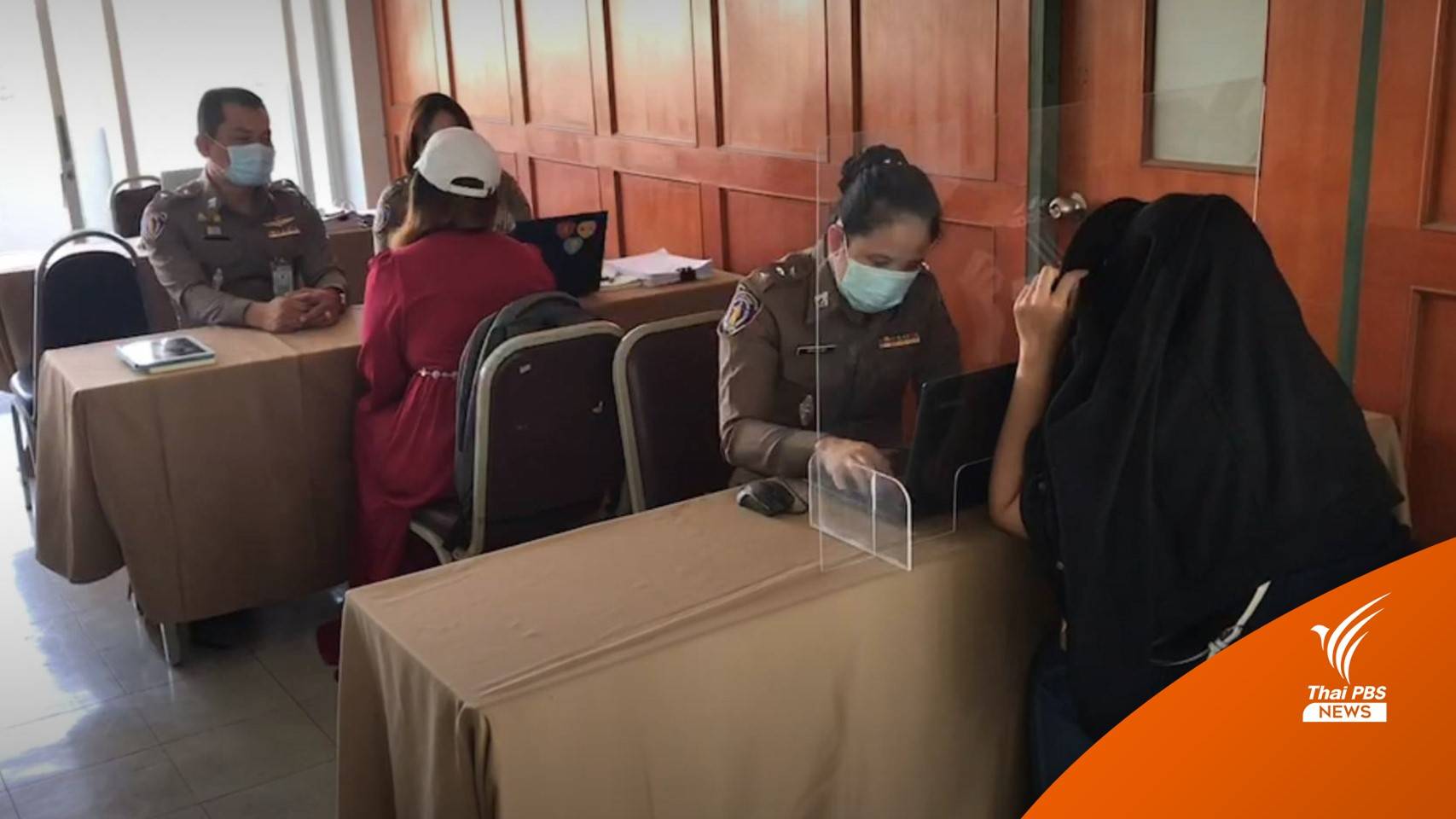 จับขบวนการหลอกคนไทยไปค้าประเวณีที่ยูเออี