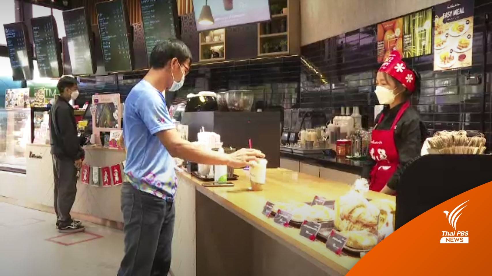 ธปท.เบรกใช้สินทรัพย์ดิจิทัลซื้อของ