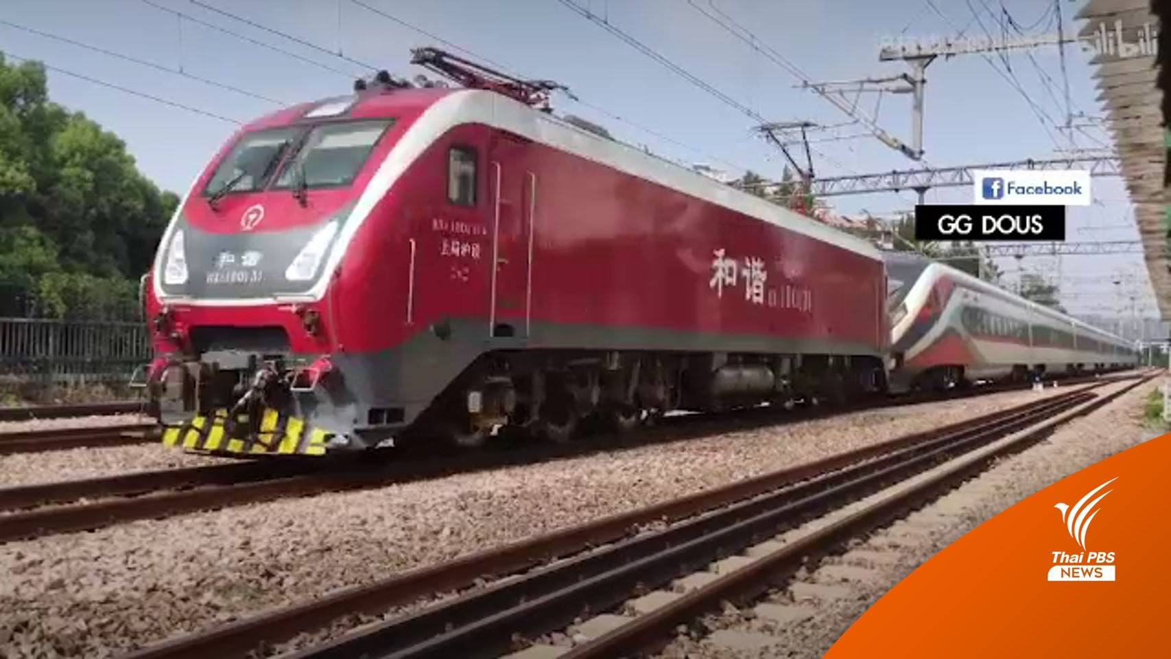 รถไฟลาว-จีน ให้บริการระยะแรกเส้นทาง "เวียงจันทน์ - บ่อเต็น" เริ่ม 4 ธ.ค.นี้