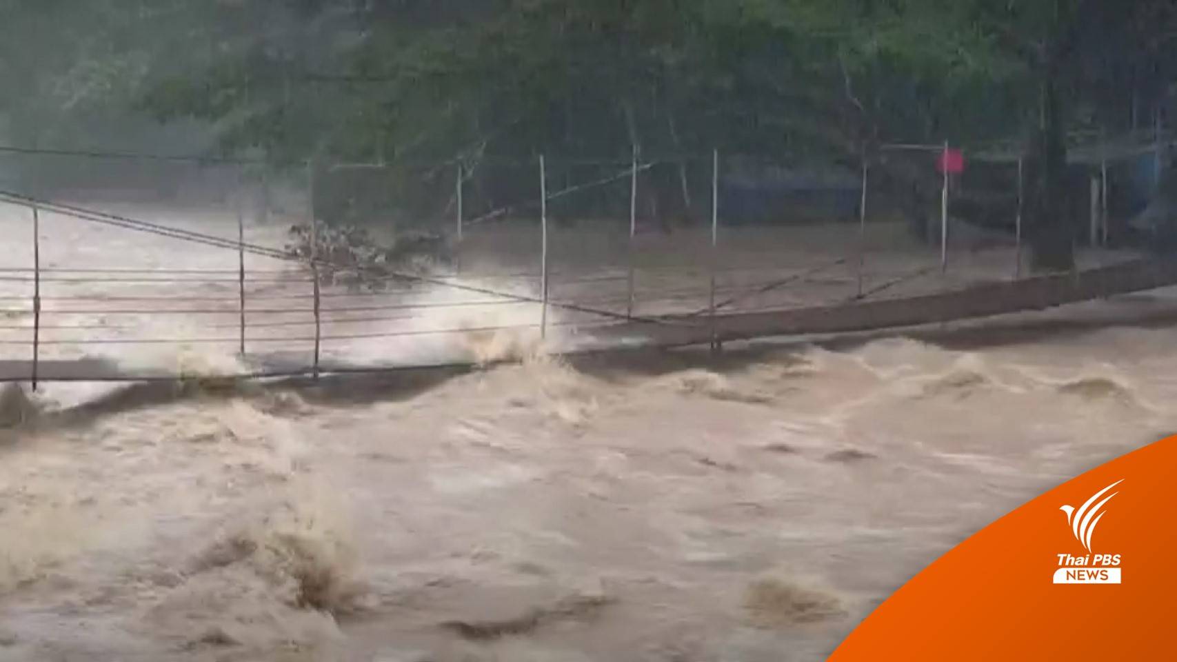 น้ำป่าเทือกเขาหลวงทะลัก ตัวเมืองนครศรีฯ เสี่ยงน้ำท่วม