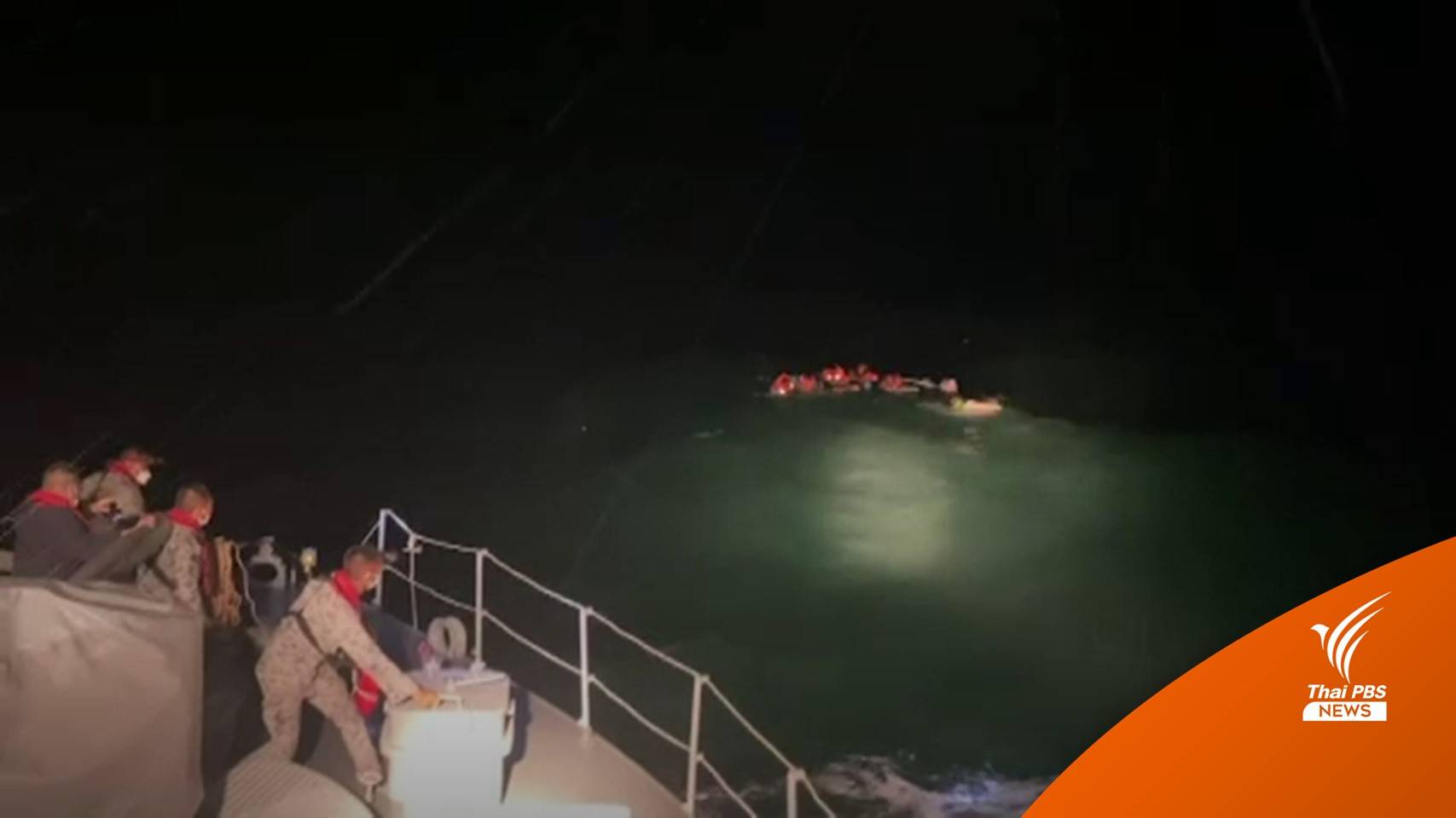 ระทึกช่วย 7 ลูกเรือประมง ถูกคลื่นซัดเรือล่ม ลอยคอกลางทะเล