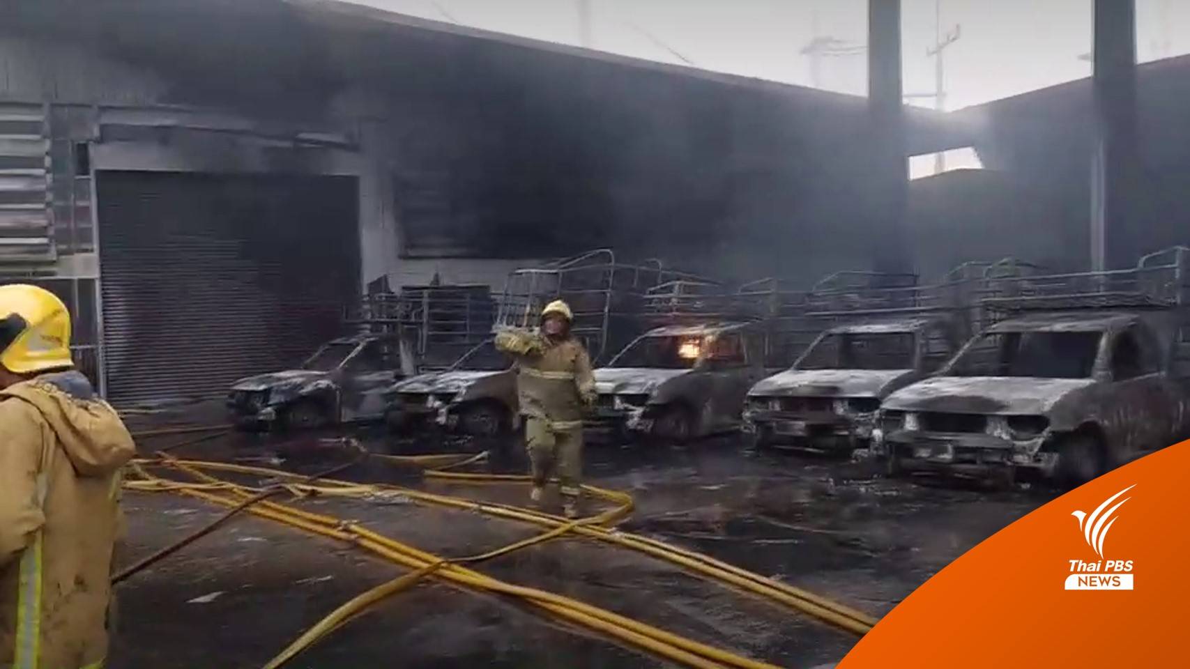 ไฟไหม้โกดังกล่องโฟม อ.พานทอง เผารถกระบะเสียหาย 7 คัน