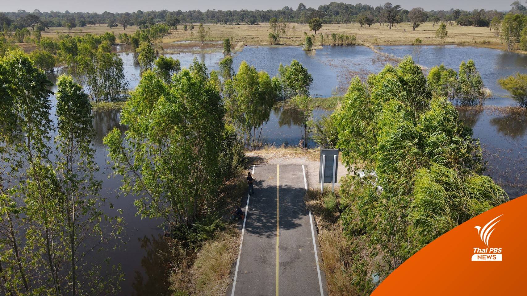 พบอีกจุด ถนนลาดยางสุดทางกลางน้ำ