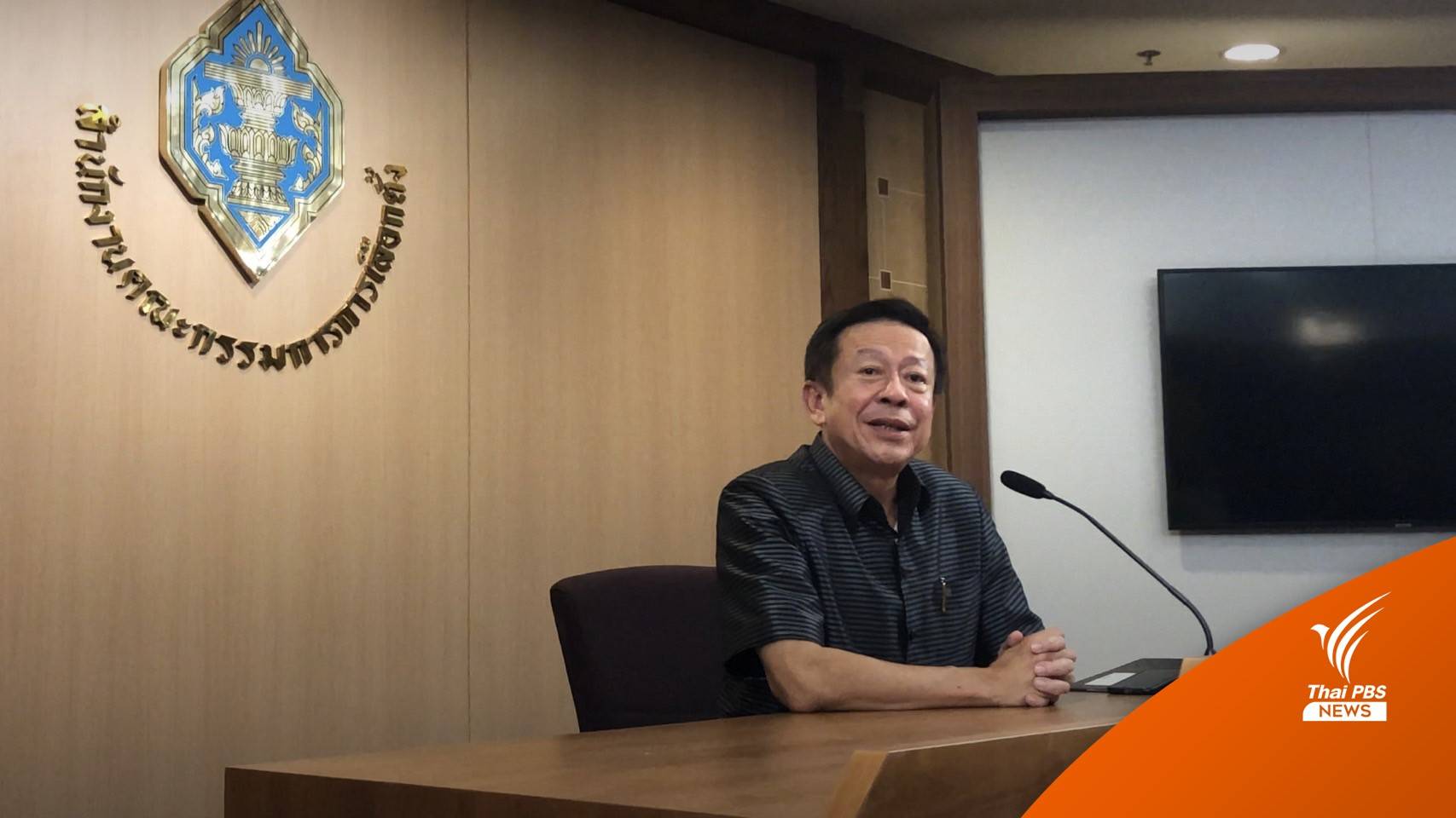 มติ กกต.เอกฉันท์ให้ "จรุงวิทย์" พ้นจากเลขาฯ กกต.