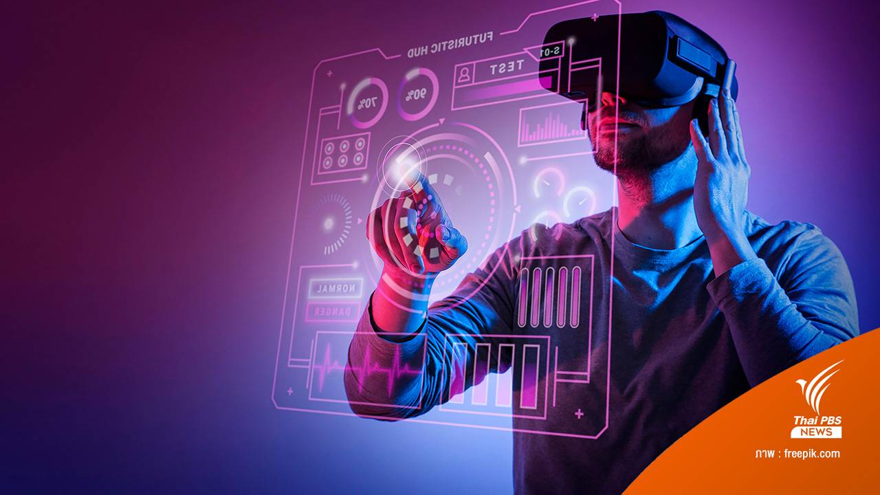 เทรนด์อาชีพสำคัญที่จะเกิดขึ้นในโลกของ Metaverse