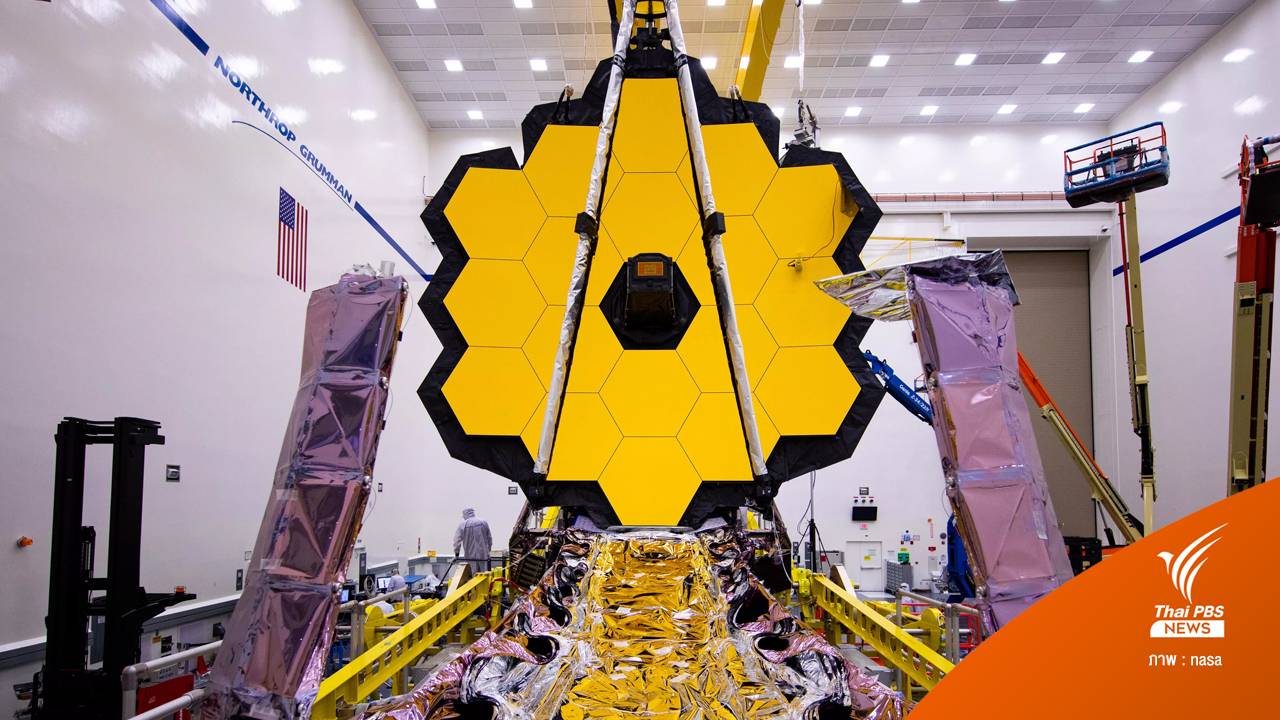 นาซาเลื่อนส่งกล้องโทรทรรศน์อวกาศเจมส์ เว็บบ์ ขึ้นสู่อวกาศ