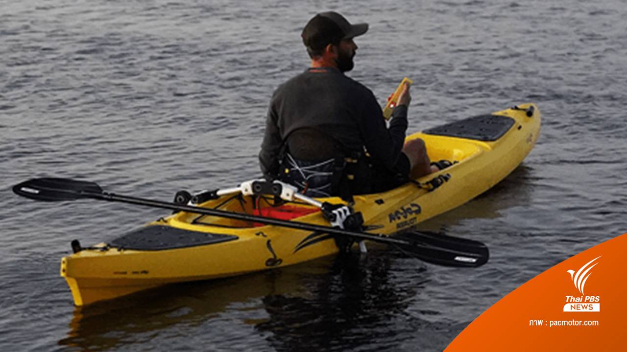 PacMotor มอเตอร์ติดเรือคายัค พายได้ไกลขึ้นแต่เหนื่อยน้อยลง